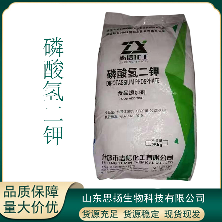 磷酸氢二钾厂家