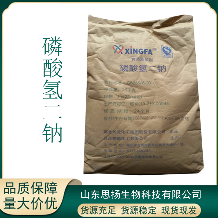 磷酸氢二钠厂家