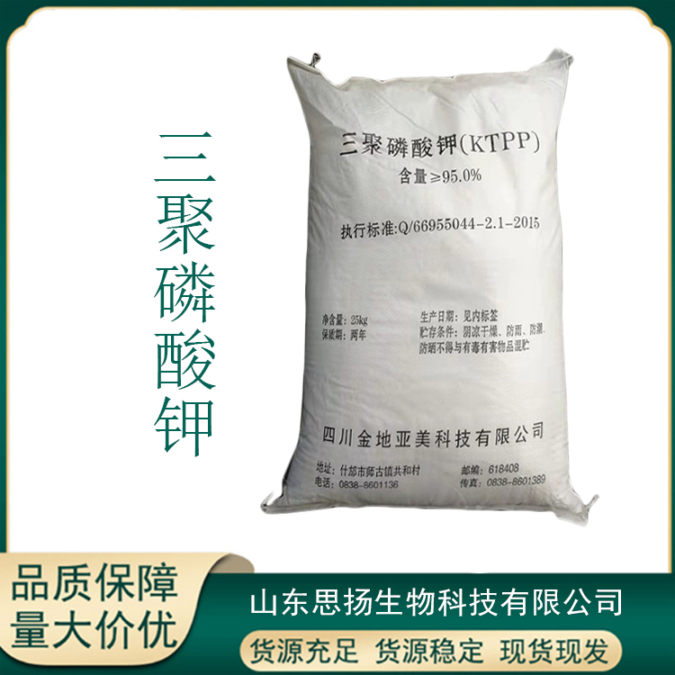 三聚磷酸钾厂家