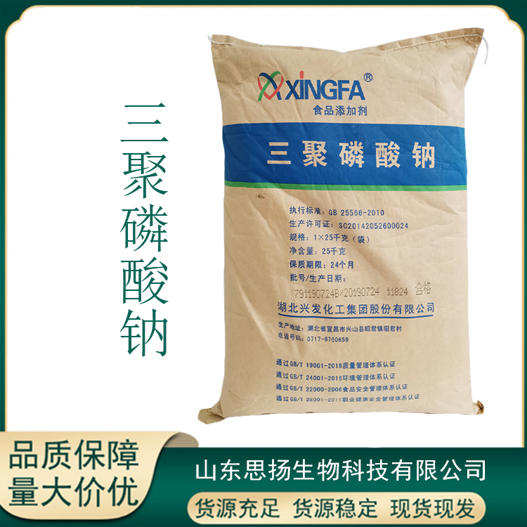 三聚磷酸钠厂家