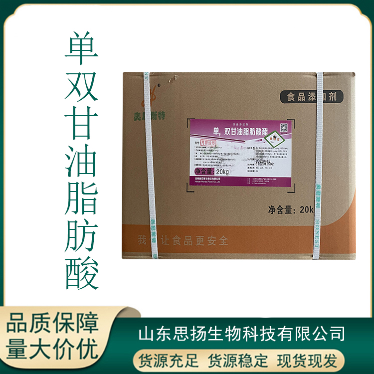 单双甘油脂肪酸酯厂家