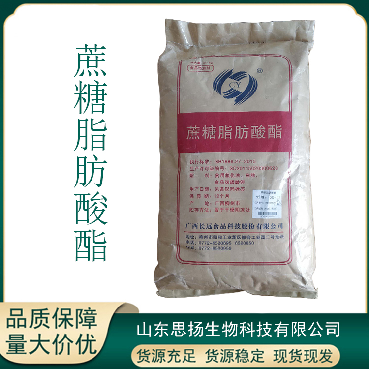 蔗糖脂肪酸酯厂家