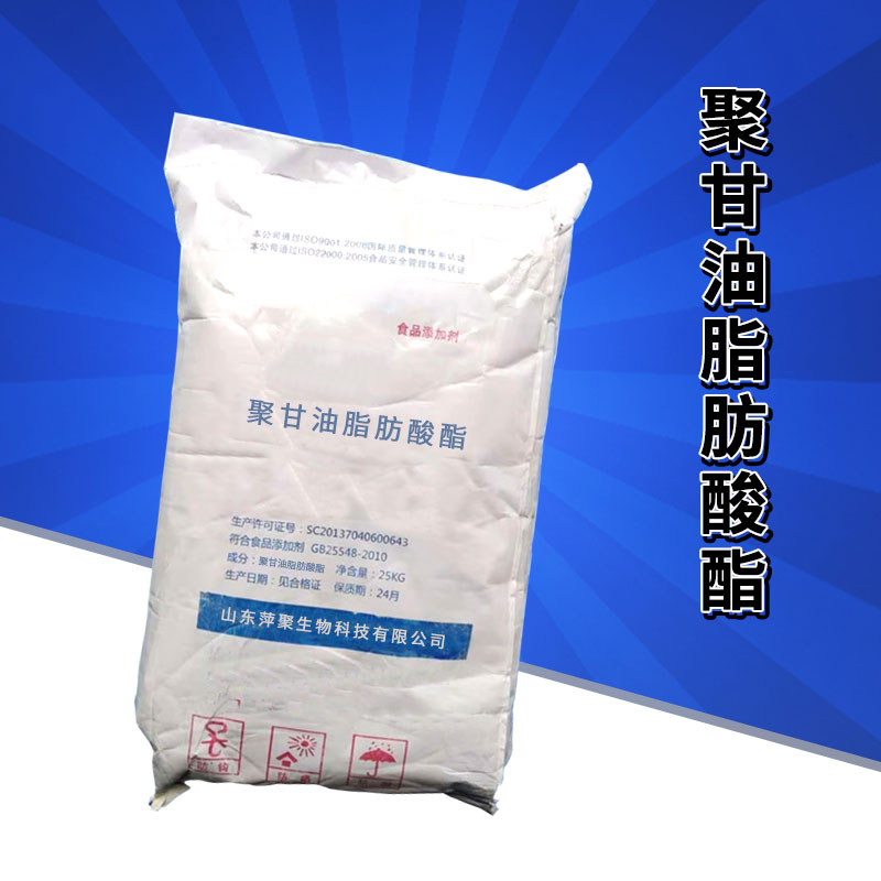 聚甘油脂肪酸酯厂家