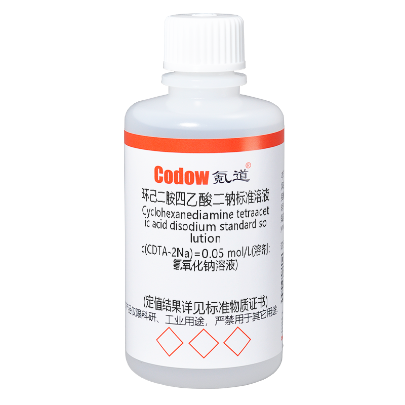 环己二胺四乙酸二钠标准溶液 c(CDTA-2Na)=0.05 mol/L(溶剂:氢氧化钠溶液) 