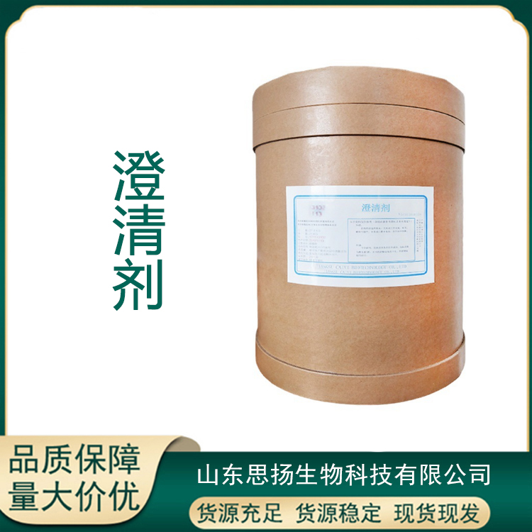 澄清剂厂家
