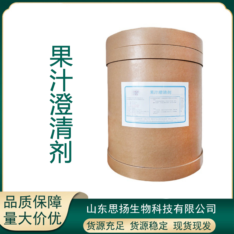 果汁澄清剂厂家
