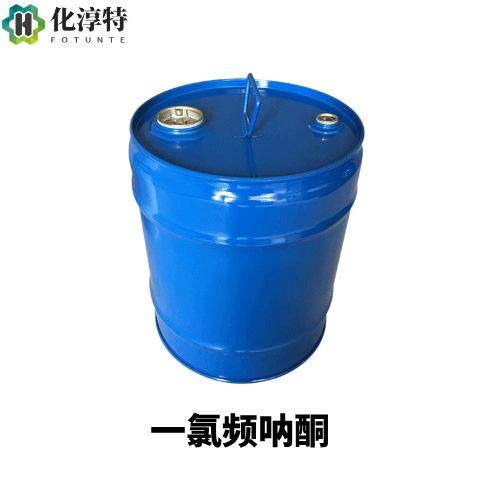 一氯频呐酮,13547-70-1 烯唑醇中间体 农药医药原料 无色液体