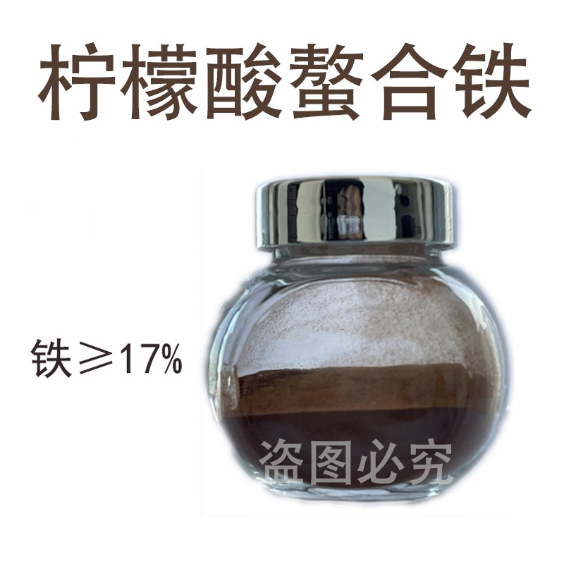 柠檬酸螯合铁厂家