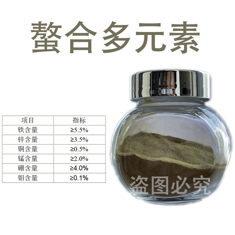 柠檬酸螯合多元素厂家