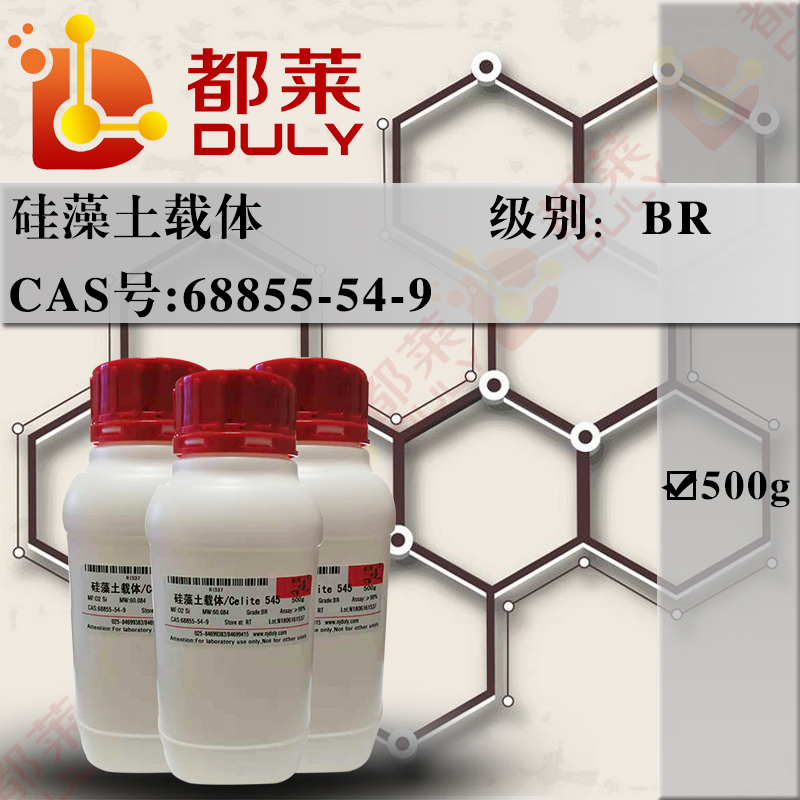 硅藻土载体