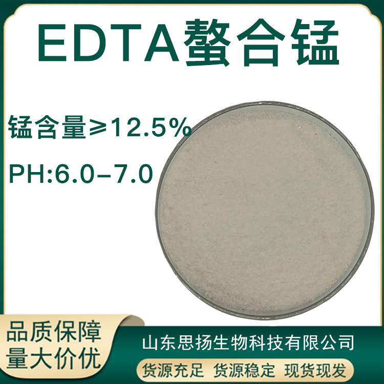 EDTA螯合锰厂家