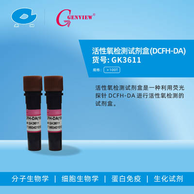 Genview 活性氧检测试剂盒（DCFH-DA） GK3611