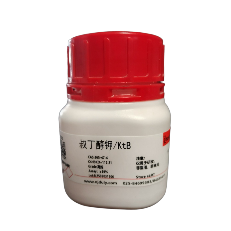 叔丁醇钾