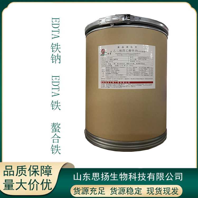 EDTA铁厂家