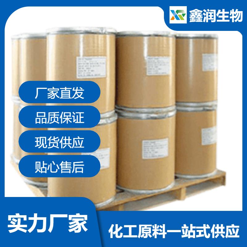 N-羟甲基丙烯酰胺  纺织印染交联剂 涂料树脂原料