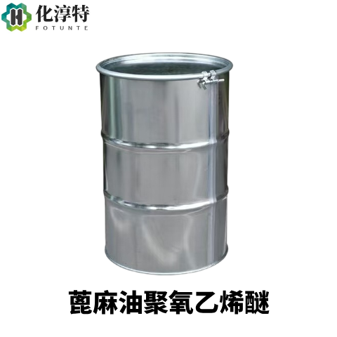 蓖麻油聚氧乙烯醚，61791-12-6 Cremophor EL 医药增溶剂 纺织乳化剂