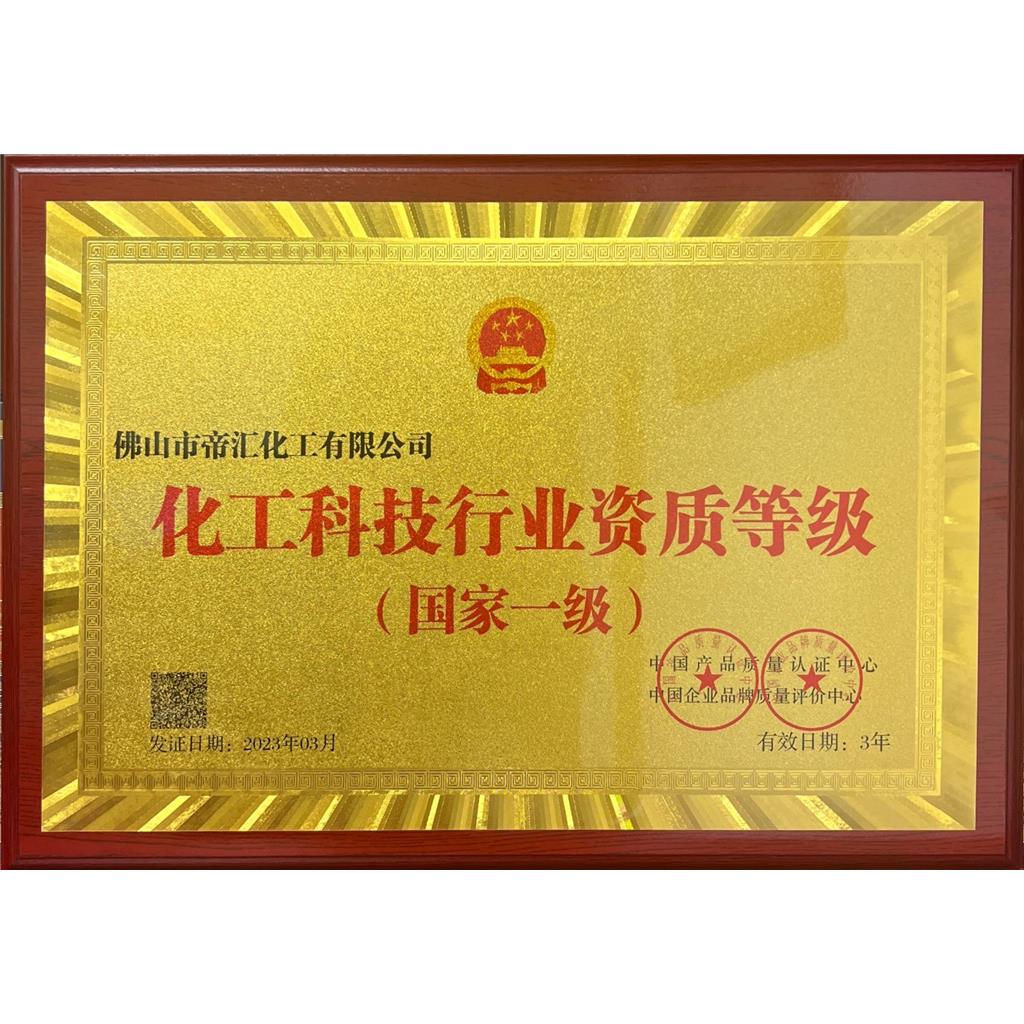 硫磺造粒脱模剂