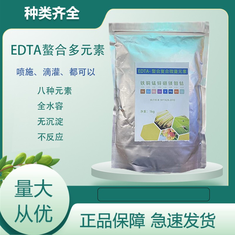 EDTA螯合多元素厂家