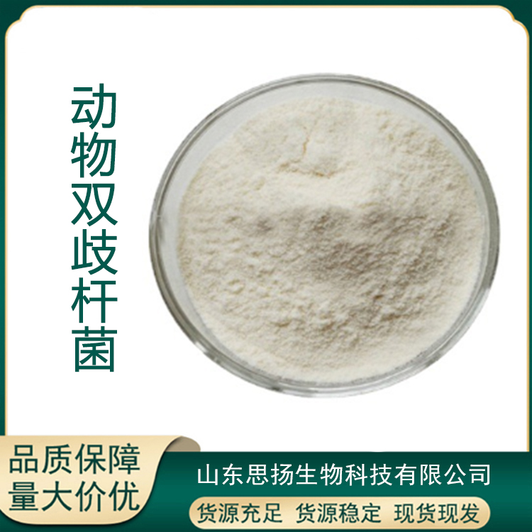 动物双歧杆菌动物亚种厂家
