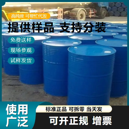   磷酸三丁酯 126-73-8 萃取剂阻燃性增塑 