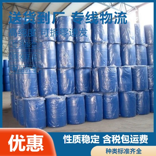   1;4-二氧己环 123-91-1 油漆剥离金属处理 