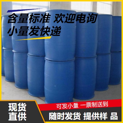   乙酸乙烯酯 108-05-4 涂料粘合剂清洁 