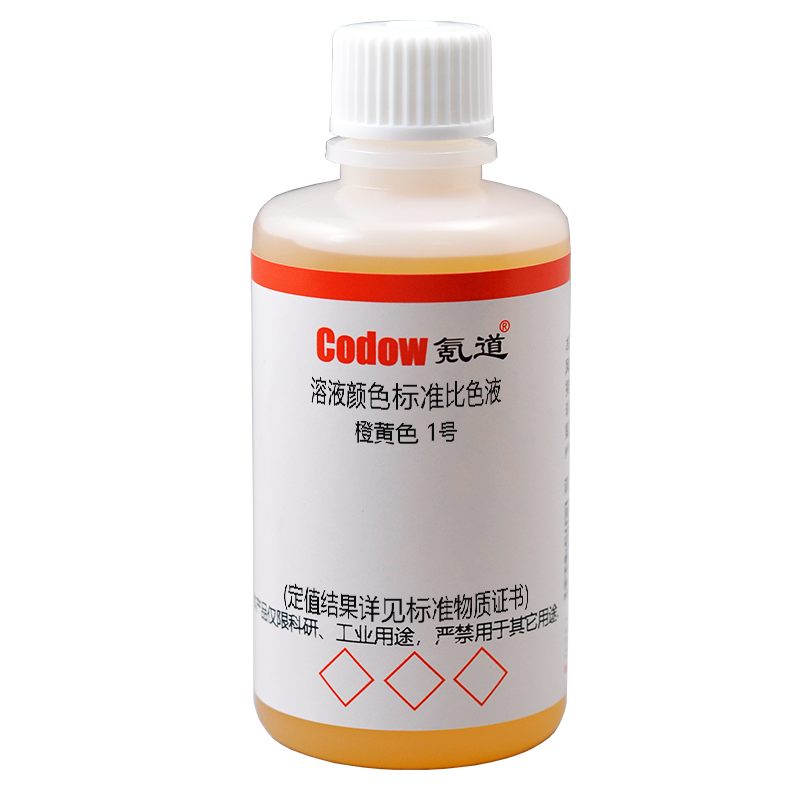 溶液颜色标准比色液 橙黄色 1号
