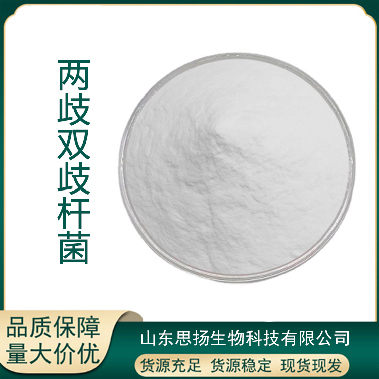 两歧双歧杆菌厂家