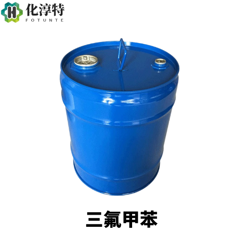 三氟甲苯，98-08-8 高纯度 医药农药中间体 含氟芳香溶剂