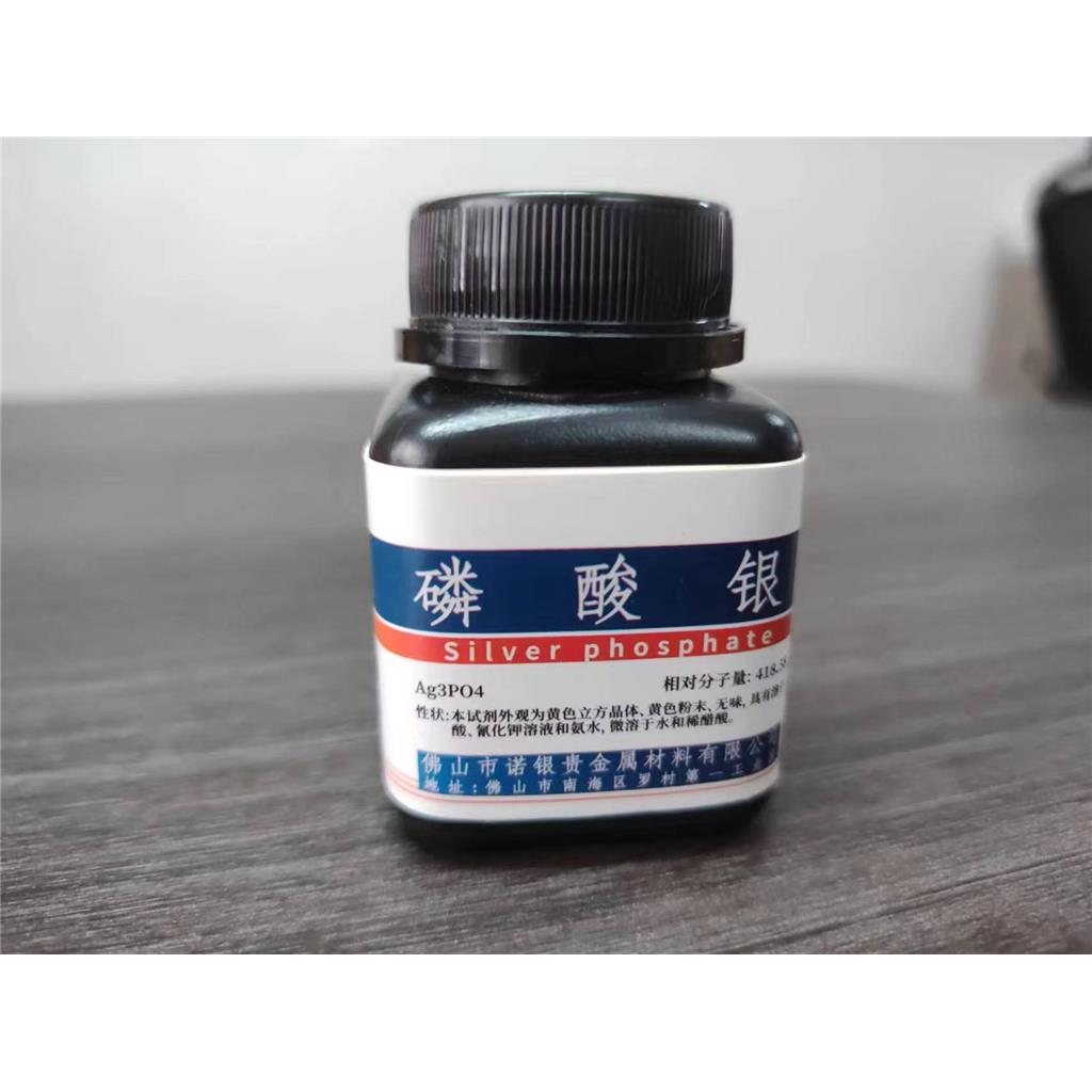磷酸银哪家好