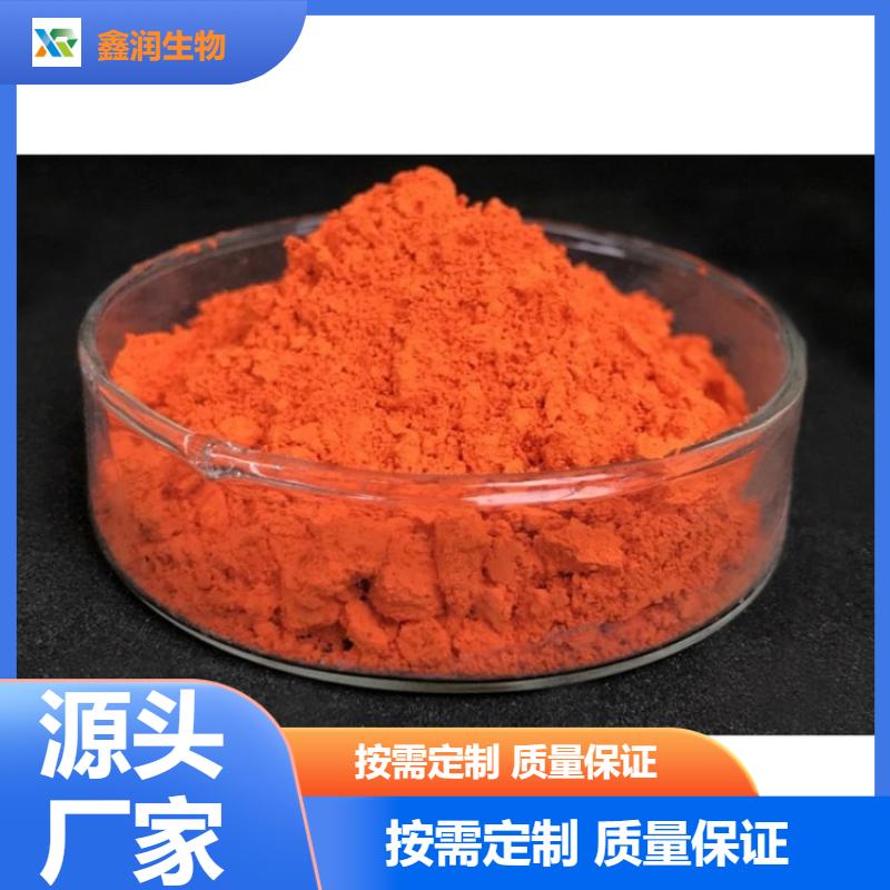 玉米黄质    护眼天然色素食品级原料