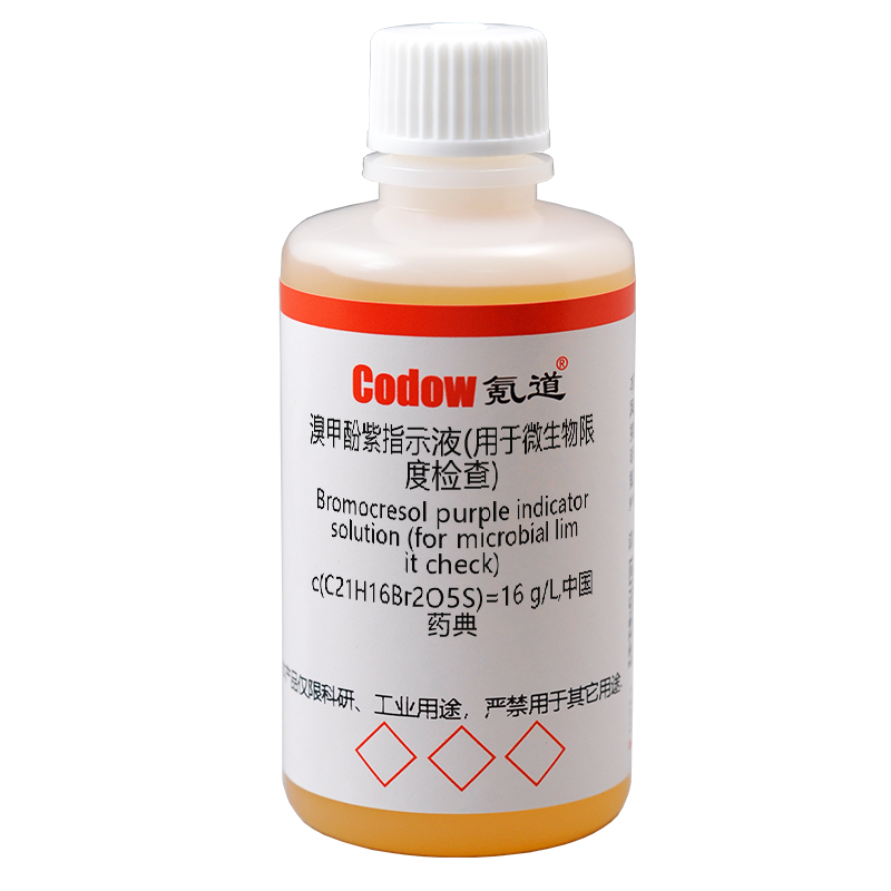 溴甲酚紫指示液(用于微生物限度检查) c(C21H16Br2O5S)=16 g/L