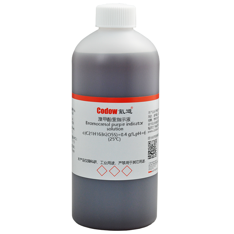 甲酚紫指示液 c(C21H16Br2O5S)=0.4 g/L,pH=6(25℃)