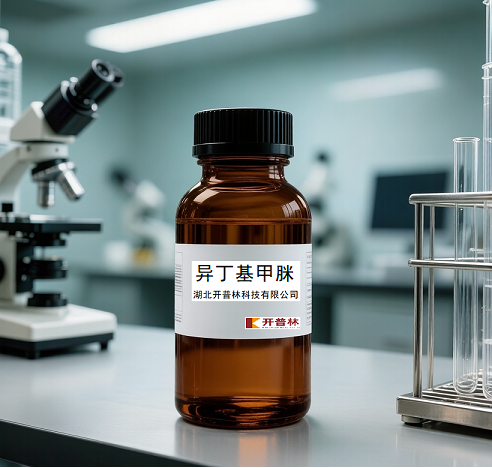 异丁基甲脒 95%+ 无色液体