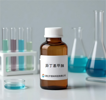 异丁基甲脒 95%+ 无色液体