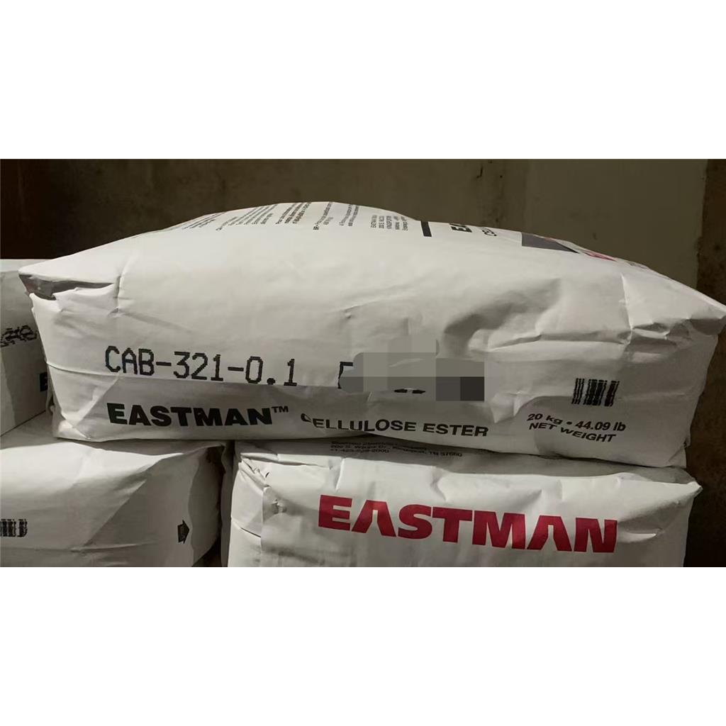 伊斯曼乙酸丁酸纤维素  CAB 醋酸丁酸纤维素
