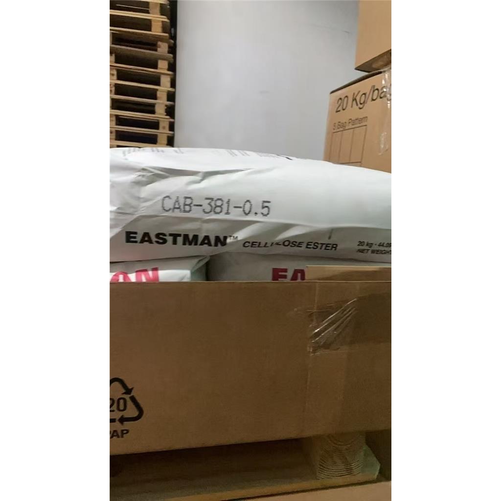 伊斯曼乙酸丁酸纤维素  CAB 醋酸丁酸纤维素