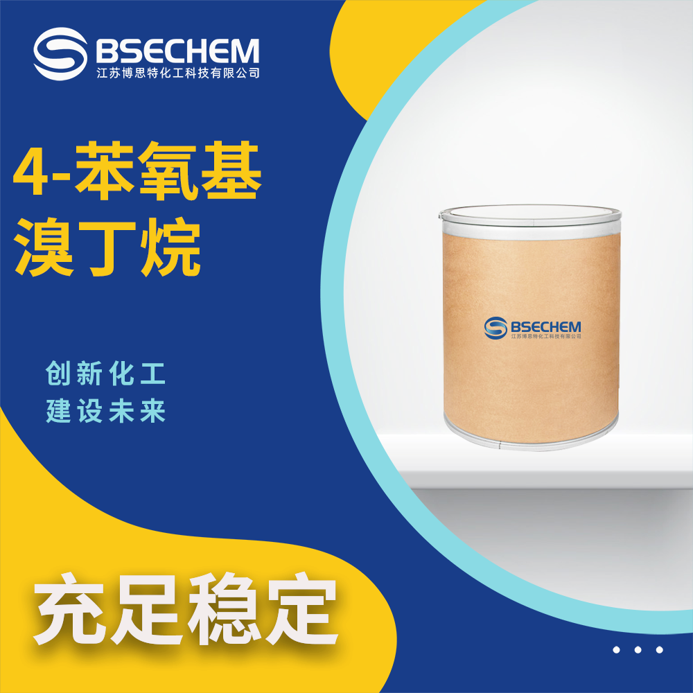 4-苯氧基溴丁烷 1200-03-9 有机合成中间体 博思特