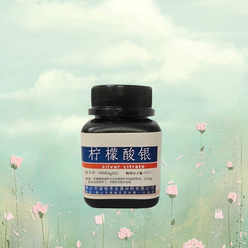柠檬酸银哪里有