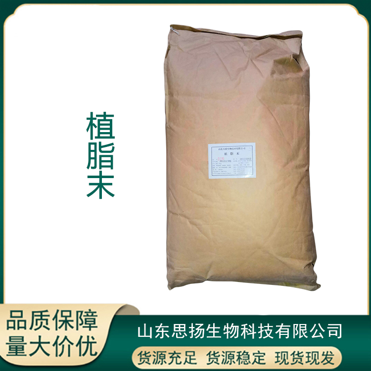 植脂末厂家