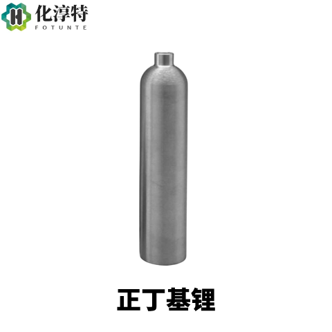 正丁基锂，109-72-8 n-BuLi 有机强碱 聚合引发剂 医药合成试剂