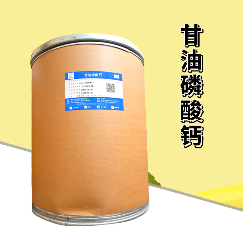 甘油磷酸钙厂家