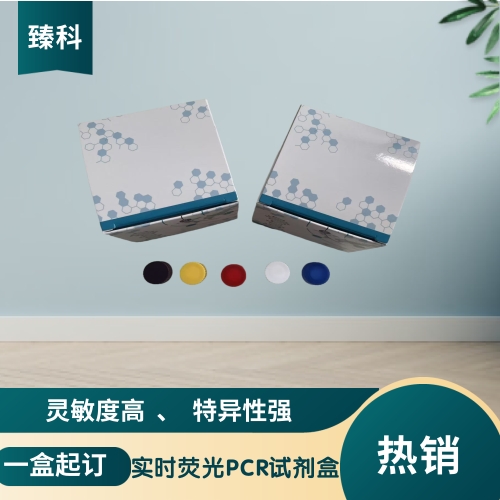 绵羊源性成分(Ovine)核酸试剂盒（荧光PCR法）