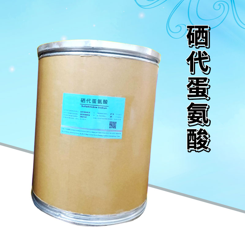 硒代蛋氨酸厂家