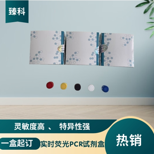 转基因植物CTP2-CP4-EPSPS基因核酸试剂盒（荧光PCR法）