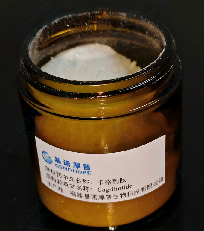 卡格列肽 1415456-99-3   Cagrilintide