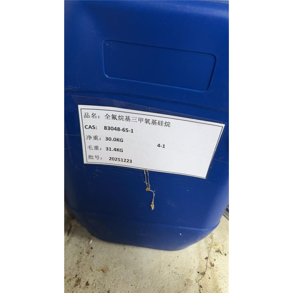 十七氟癸基三甲氧基硅烷