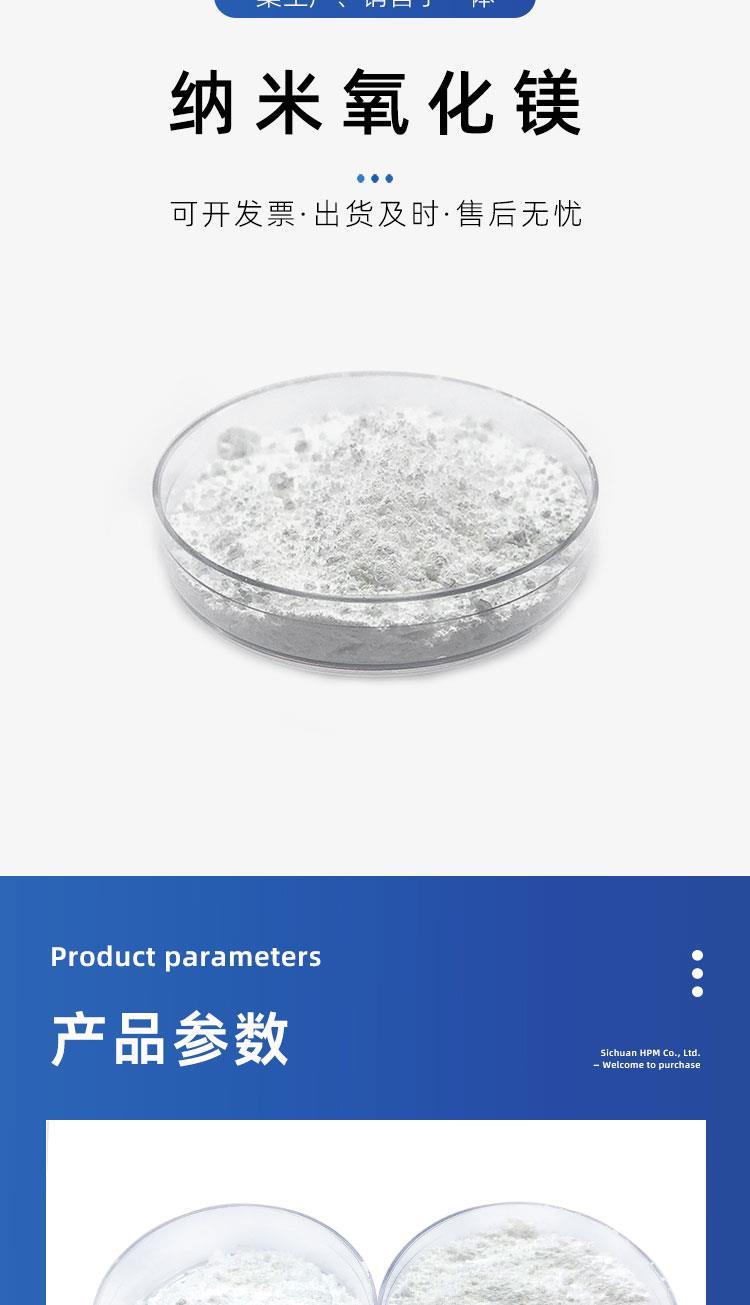 纳米氧化镁_02.jpg