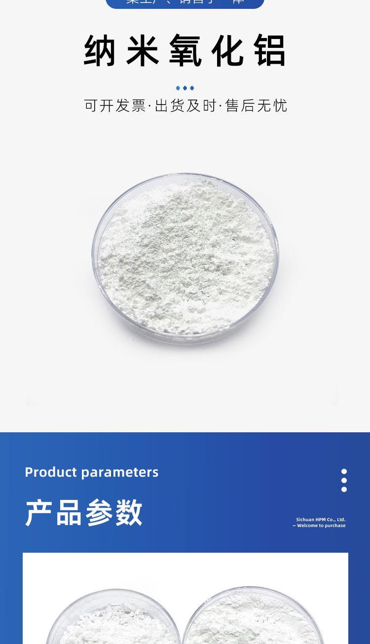 纳米氧化铝_02.jpg