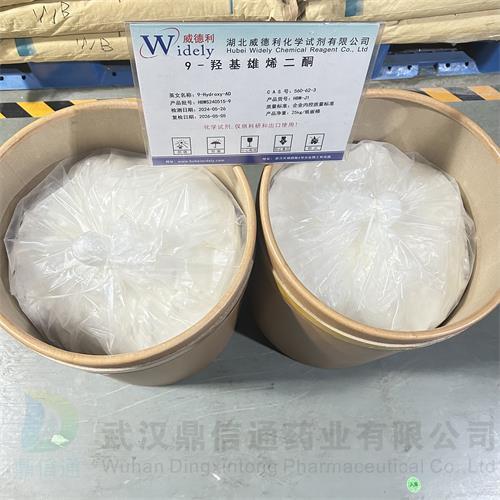 9-羟基雄烯二酮 2_副本.jpg 9-羟基雄烯二酮 2_副本.jpg